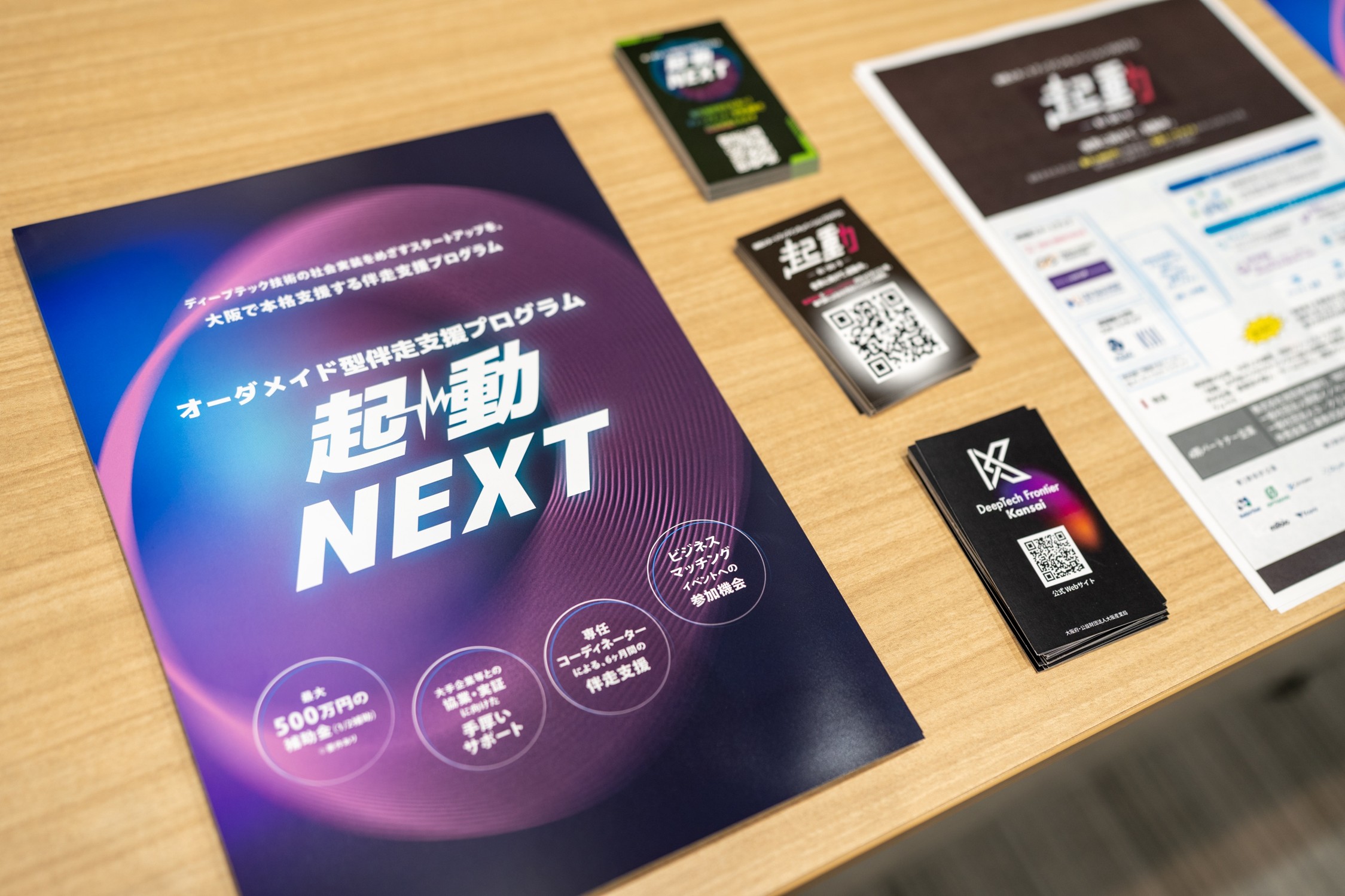 国際環境経済研究所 理事・主席研究員／東北大学特任教授／U3イノベーションズ合同会社共同代表　竹内 純子 氏慶応義塾大学教授　宮田 裕章 氏 株式会社圓窓 代表取締役／武蔵野大学アントレプレナーシップ学部専任教員（教授）　澤 円 氏 PIVOT MC　西川 典孝 氏