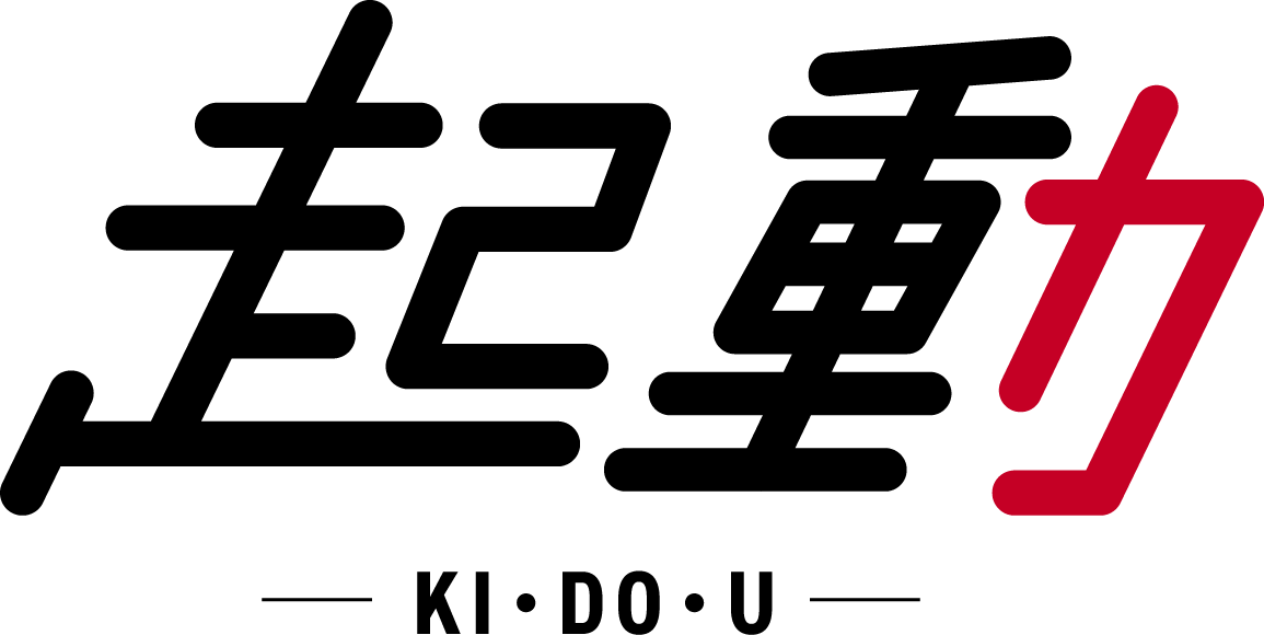 起動